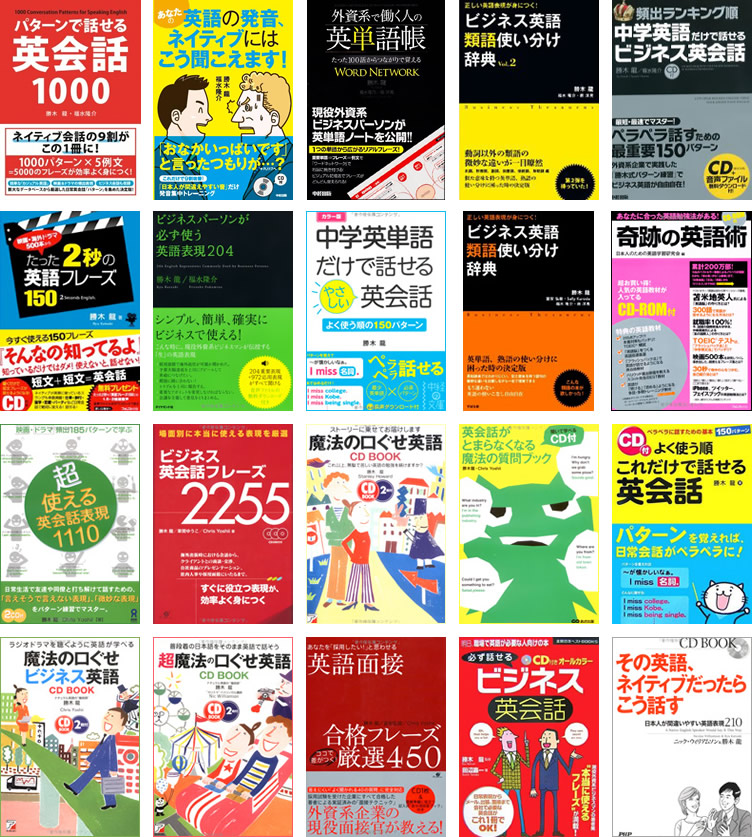 勝木龍著書