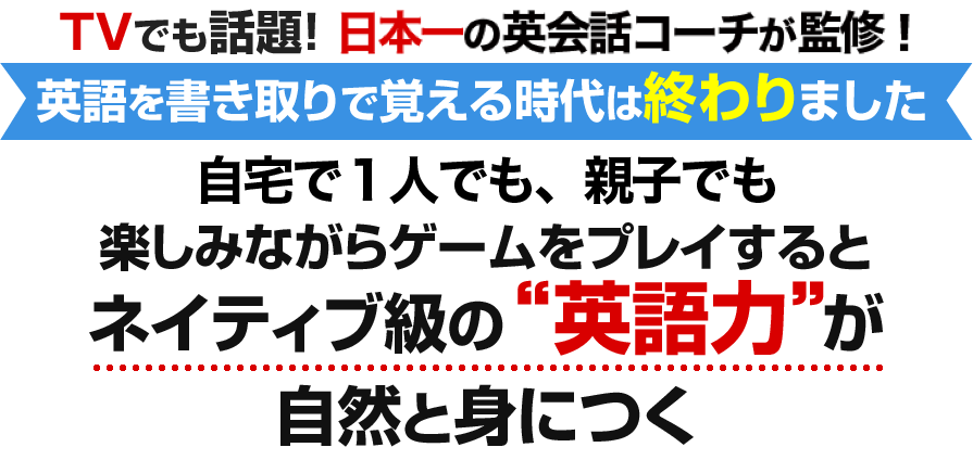 ネイティブ級の英語力