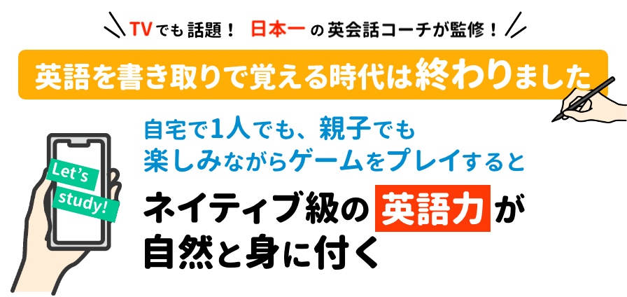 ネイティブ級の英語力