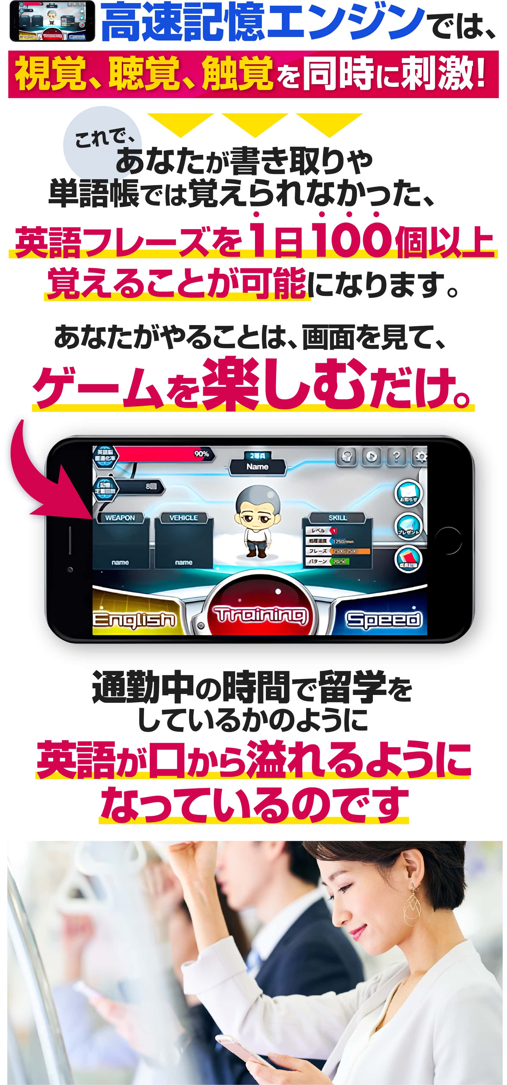 英語が口から溢れるようになっているのです！