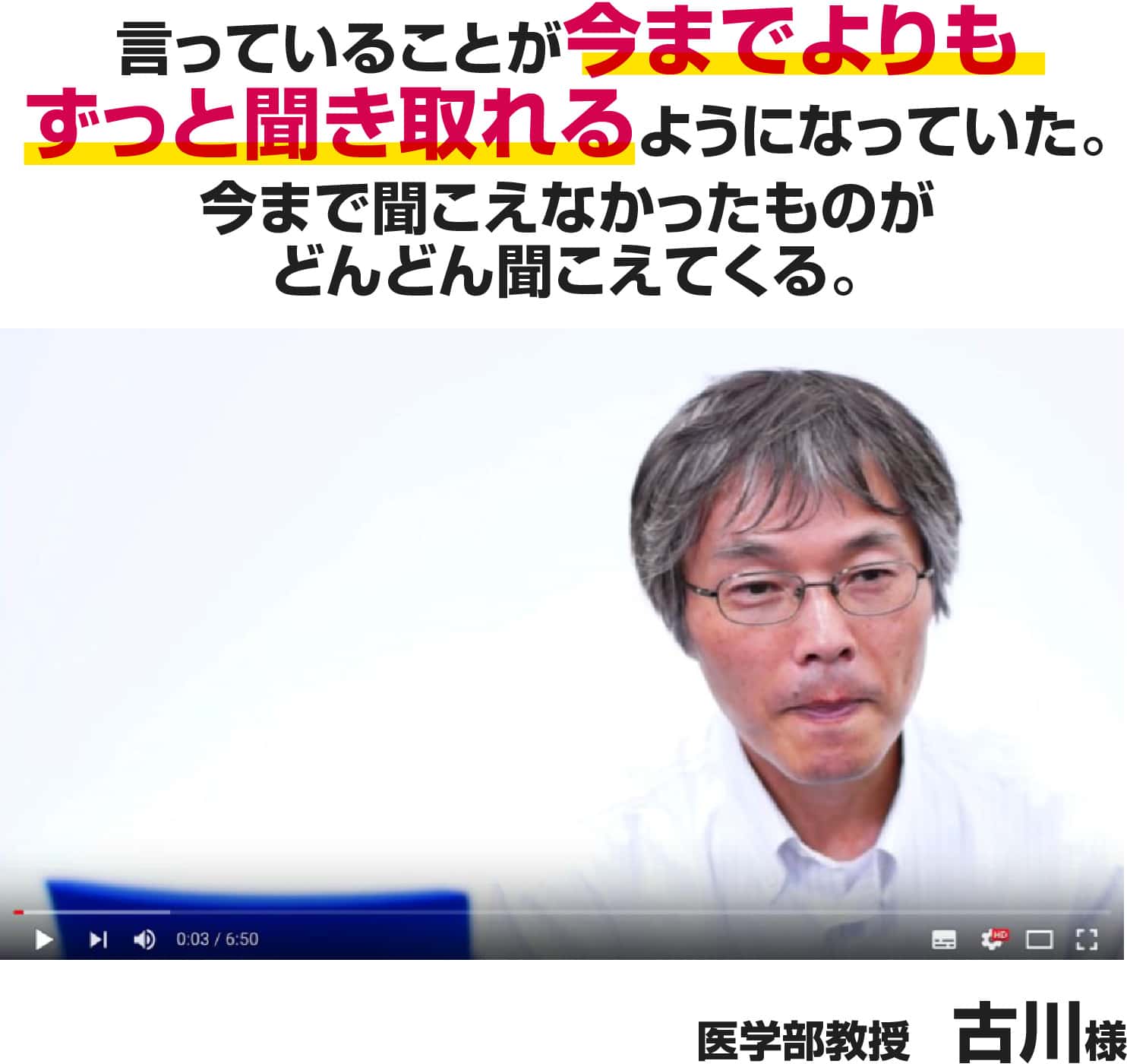 古川様