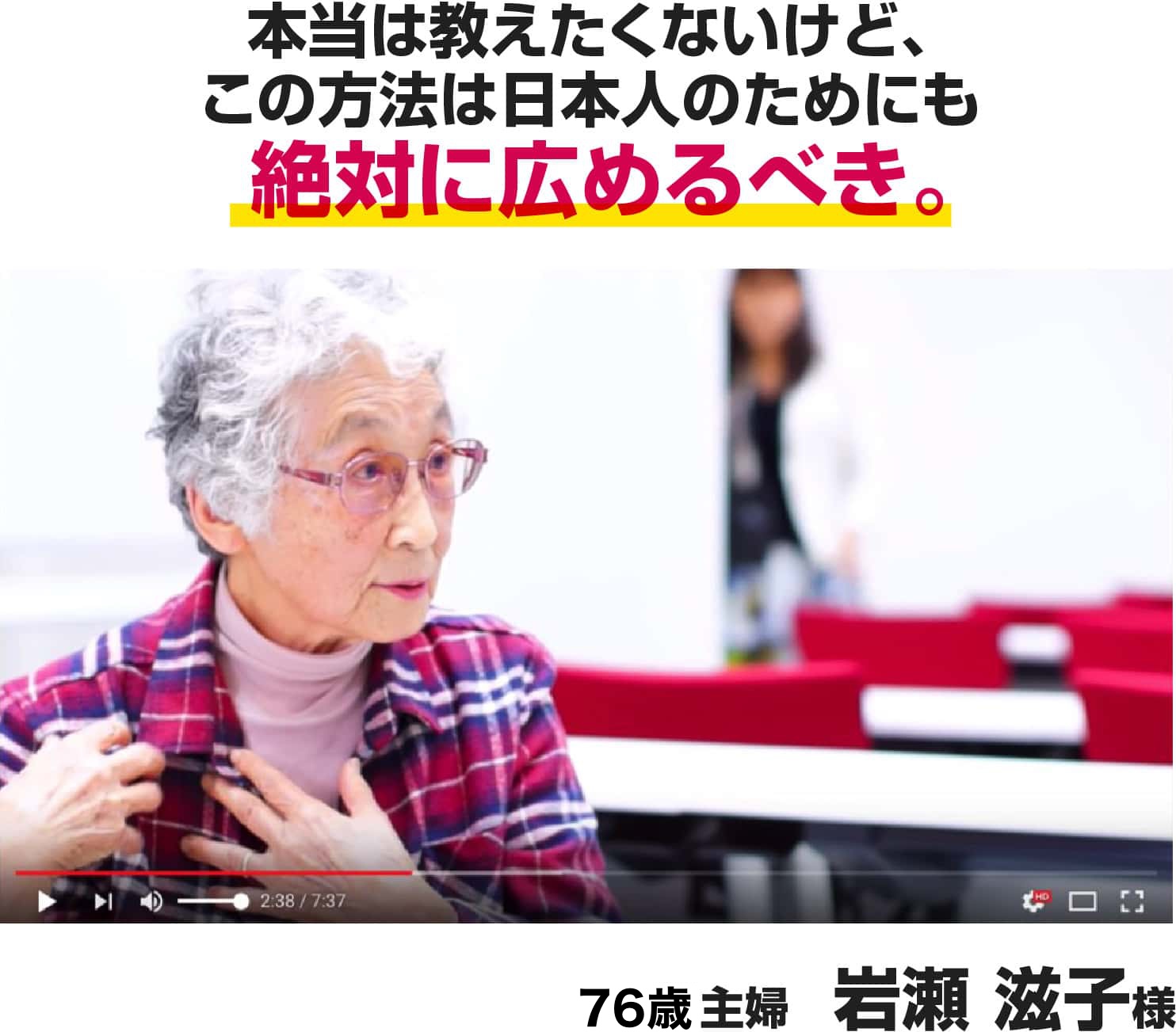 岩瀬滋子様