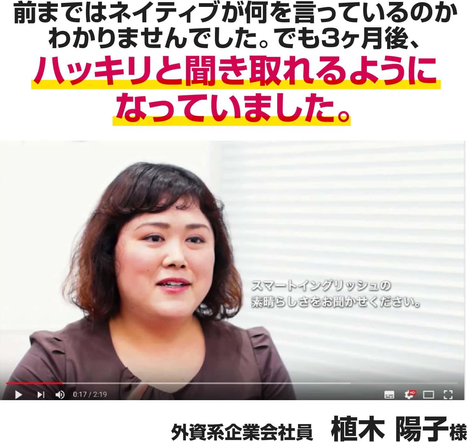植木陽子様