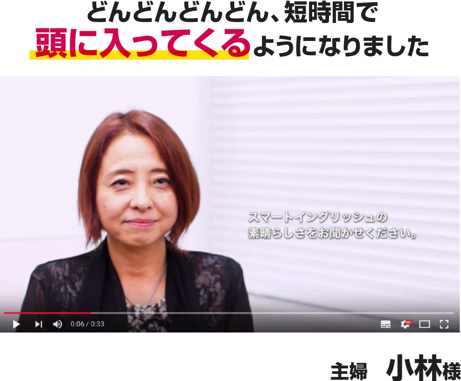 小林様