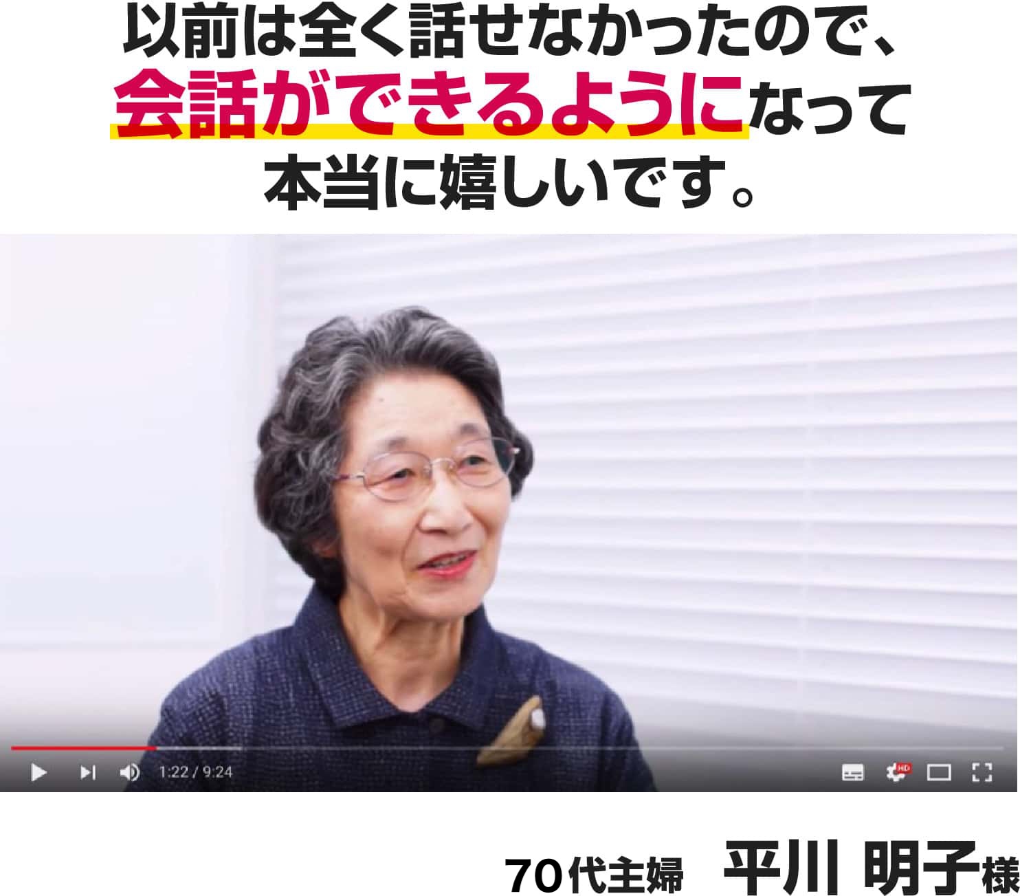 平川明子様