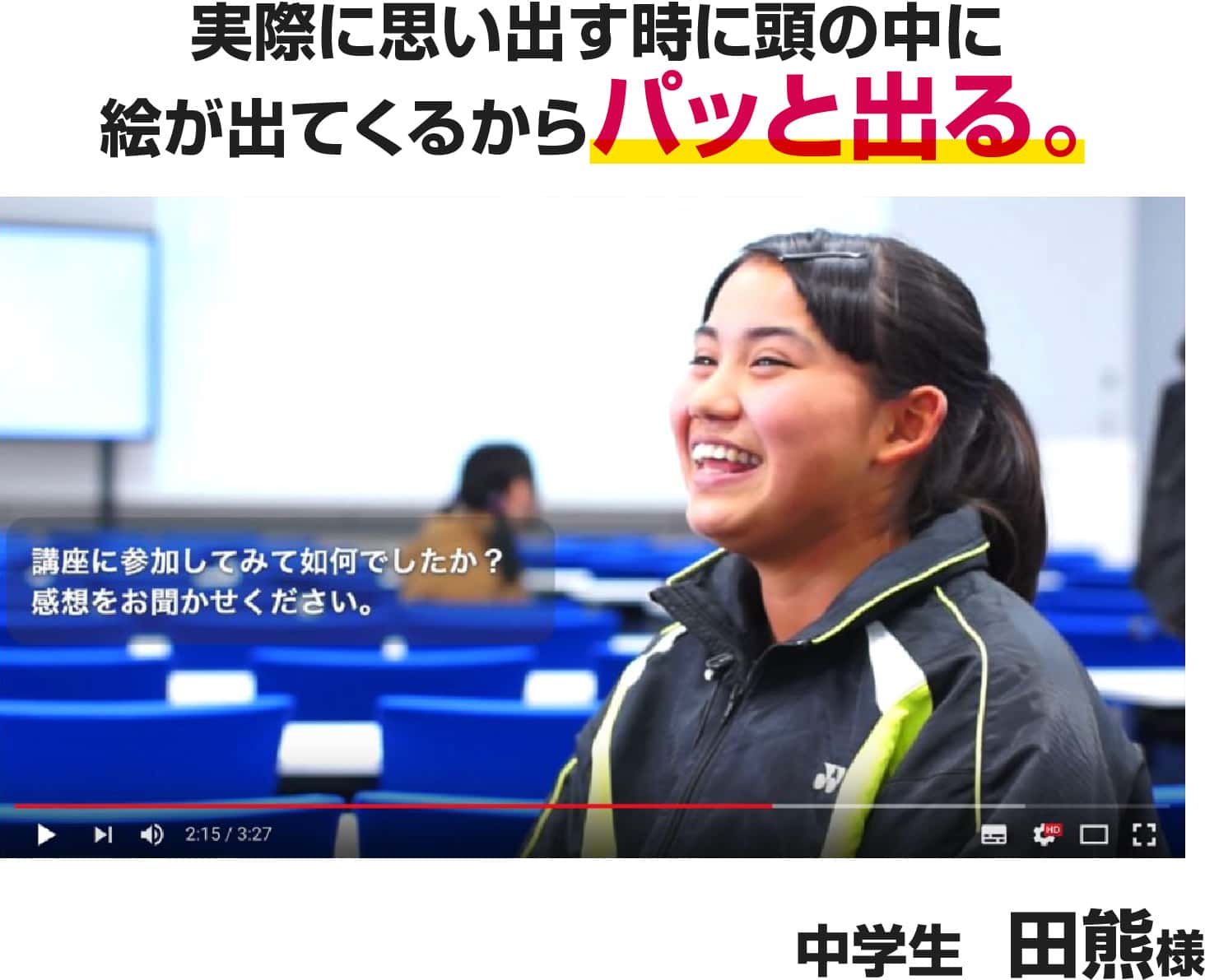 田熊様