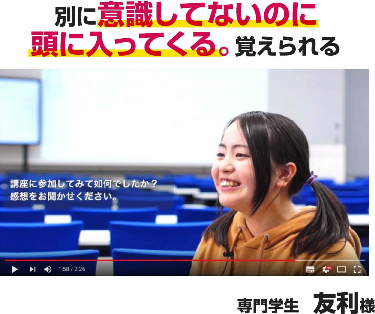 友利様