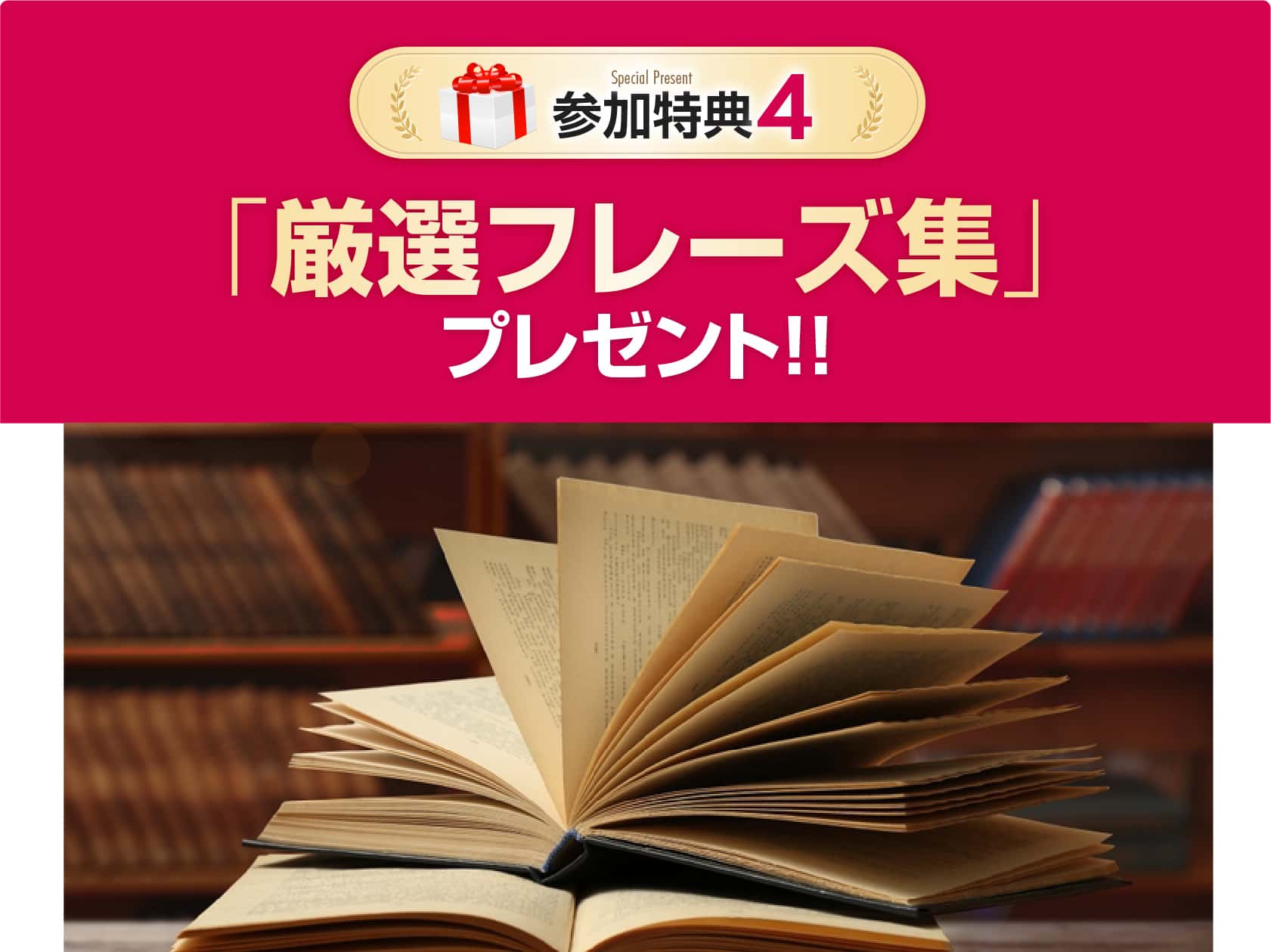 厳選フレーズ集