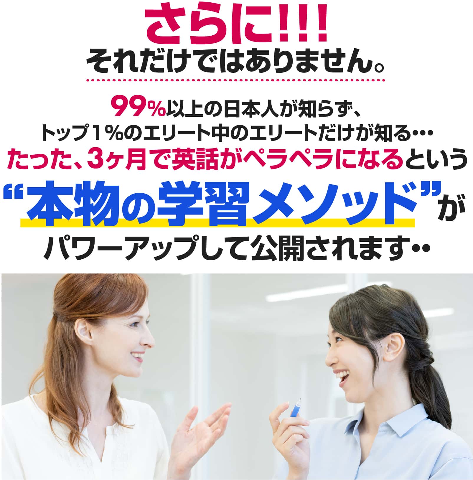 本物の学習メソッド