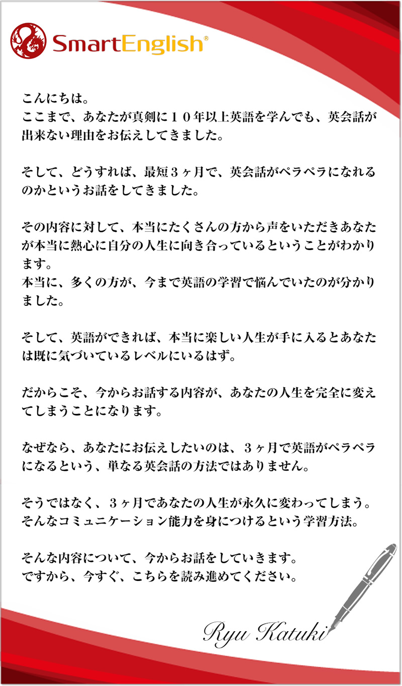 Profile 勝木龍　経歴