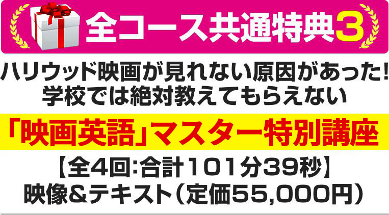 ハリウッド映画が見れない原因があった！学校では絶対教えてもらえない「スラング」マスター特別講座
