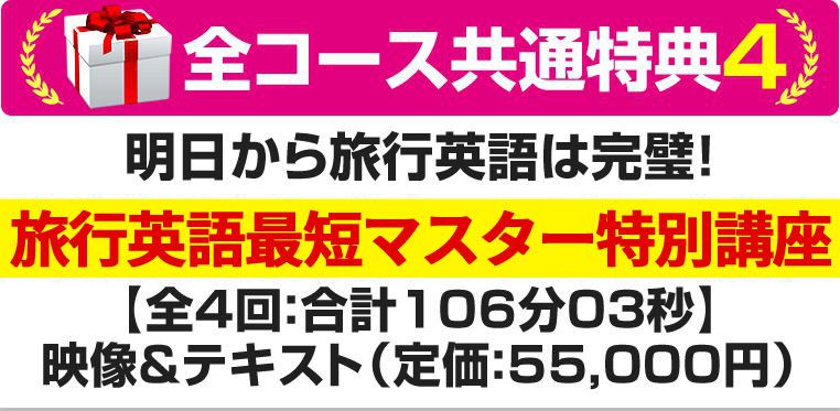 外資系ビジネスマンだから語れる！実践ビジネス英語講座