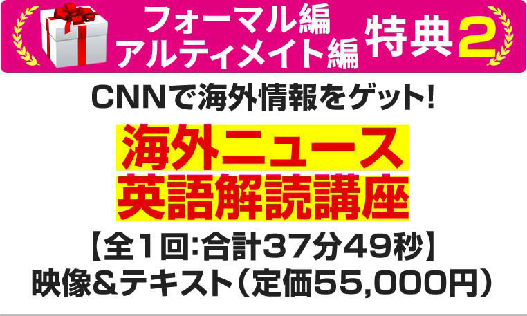 CNNで海外情報をゲット！海外ニュース英語解読講座