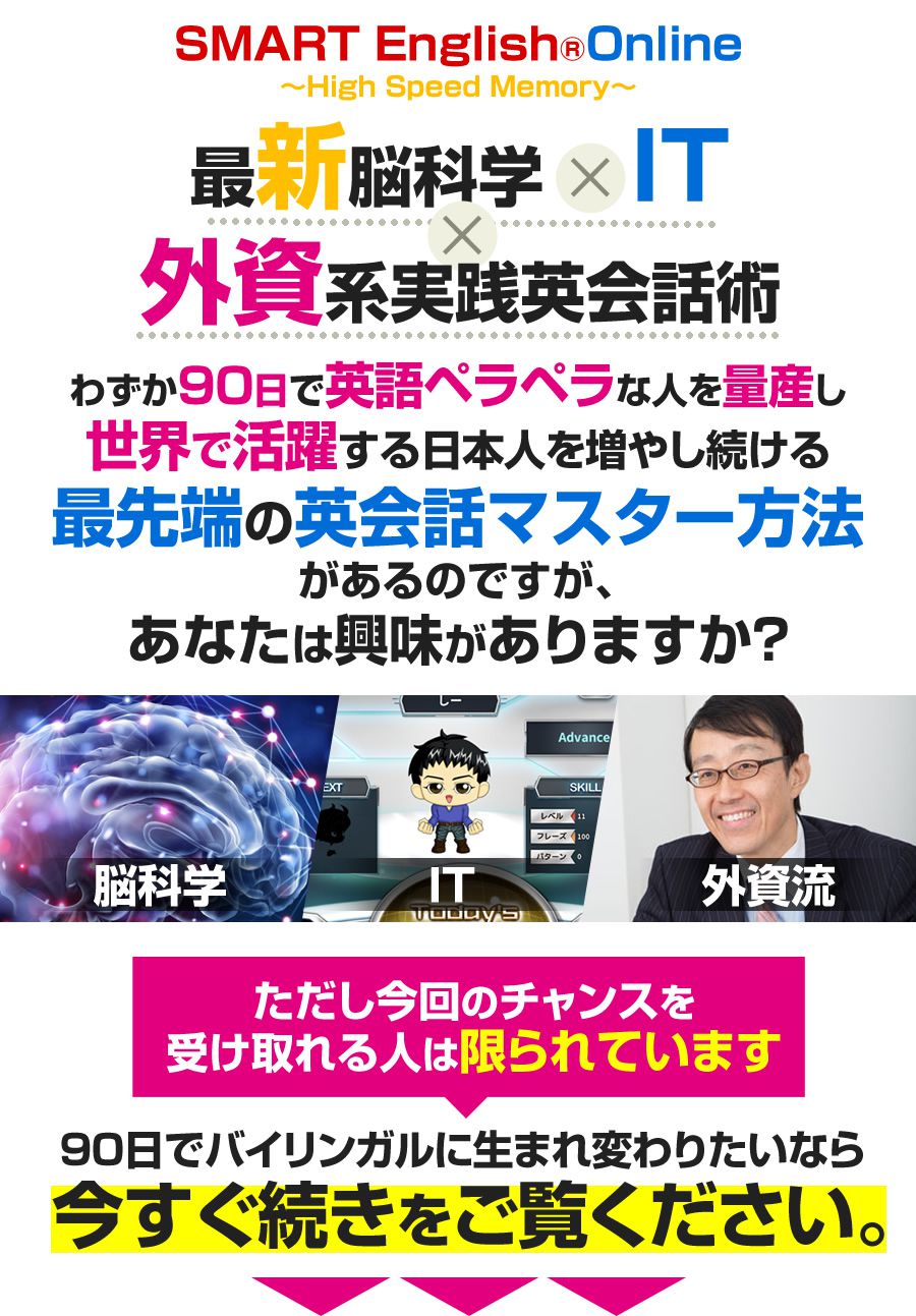 SMART English®Online